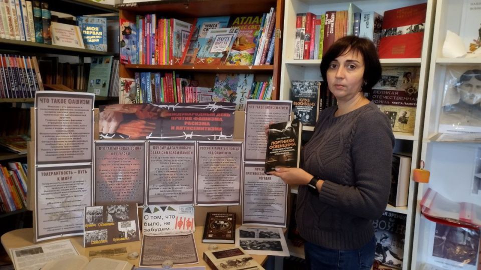 Тематическая выставка в библиотеке к Международному дню против фашизма, расизма и антисемитизма Тематическая выставка в библиотеке к Международному дню против фашизма, расизма и антисемитизма