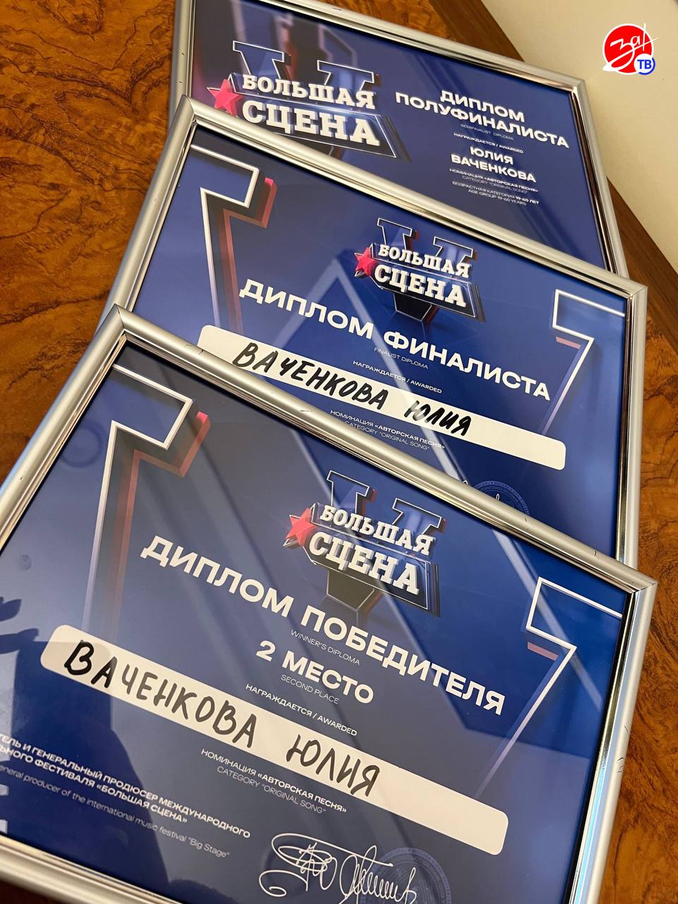 Юлия Ваченкова стала победителем V международного фестиваля «Большая сцена» Юлия Ваченкова стала победителем V международного фестиваля «Большая сцена»