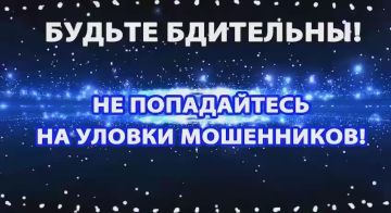 Если вы получили звонок от незнакомца, который обещает награду или погашение ваших долгов в обмен на совершение диверсий, направленных на повреждение объектов военной инфраструктуры, правоохранительных органов...