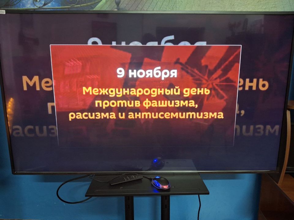 9 ноября — Международный день против фашизма, расизма и антисемитизма 9 ноября — Международный день против фашизма, расизма и антисемитизма