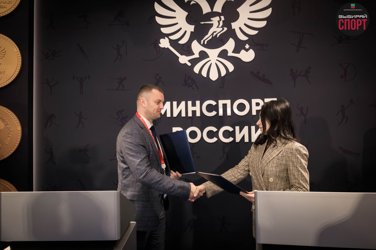 Запорожская область на XIV Международном спортивном форуме «Россия — спортивная держава» в Самаре!