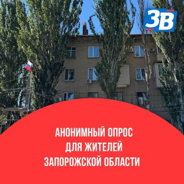 Живешь в Запорожской области, тебе есть, что сказать?