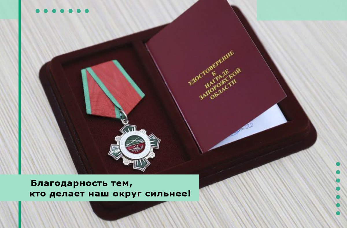 В честь Дня народного единства в Пологовском муниципальном округе отдали дань уважения тем, на чьих плечах лежит забота о комфорте и благополучии нашего округа: