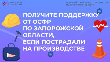 Как получить страховую выплату, если вы пострадали на производстве?