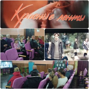 В Доме культуры села Проминь состоялся показ фильма «Красные ленты»
