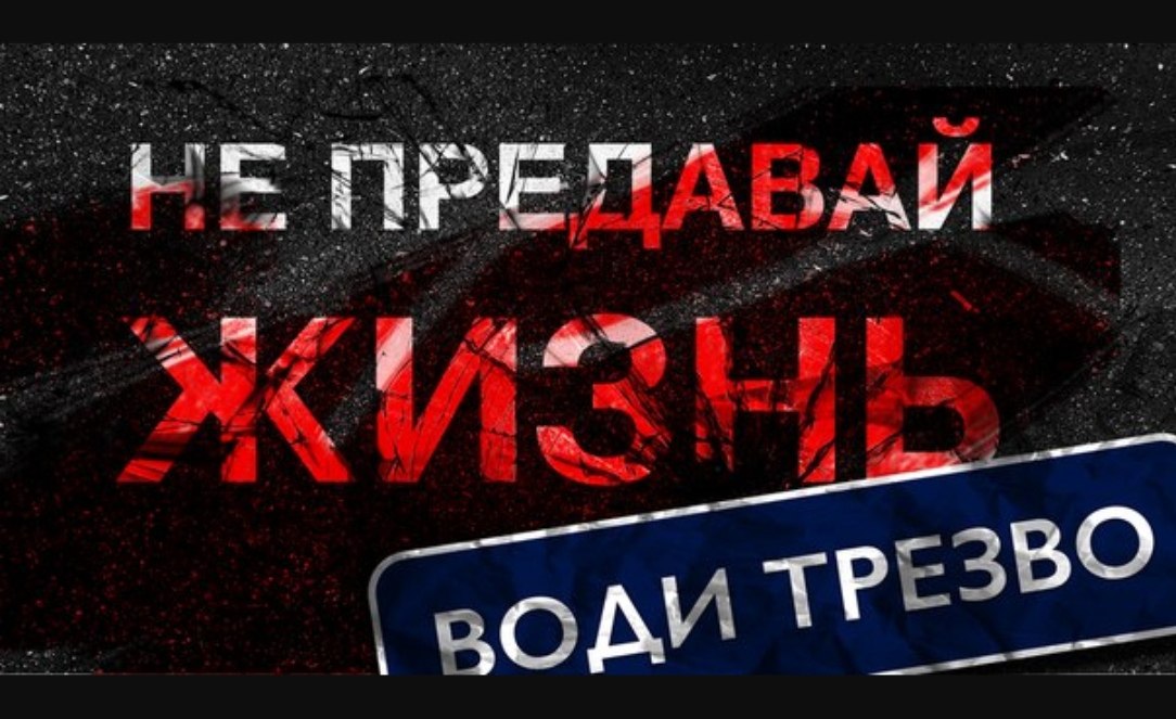 Сегодня пятница и Госавтоинспекция Запорожской области традиционно напоминает водителям о недопустимости нетрезвого вождения