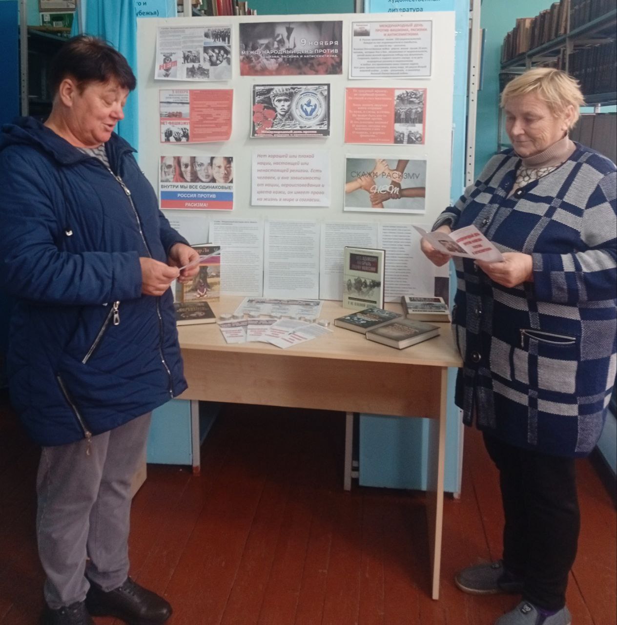 9 ноября во всем мире — Международный день против фашизма, расизма и антисемитизма 9 ноября во всем мире — Международный день против фашизма, расизма и антисемитизма