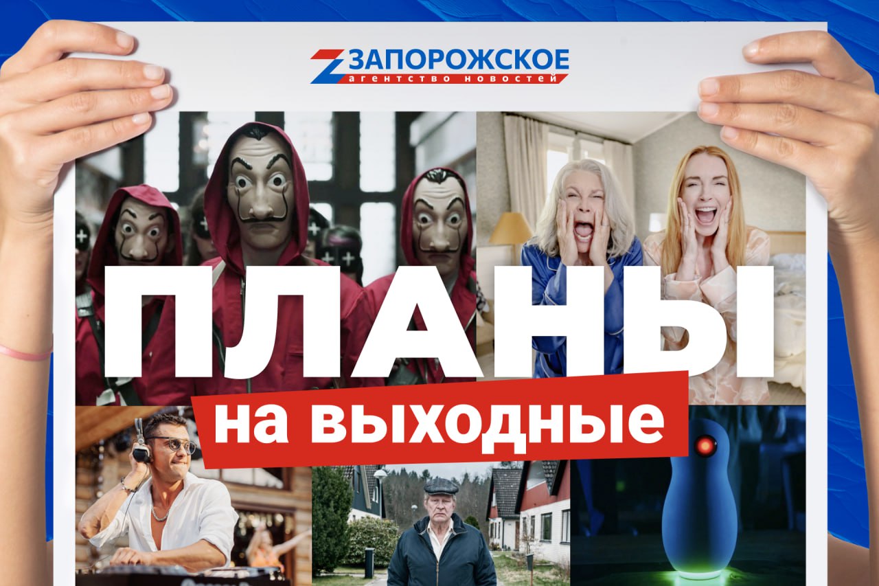 Фильмы, которые помогут скрасить ваше времяпрепровождение: