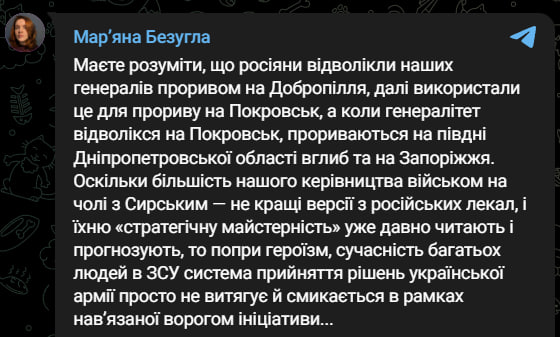 Немного военной аналитики от Марьяны