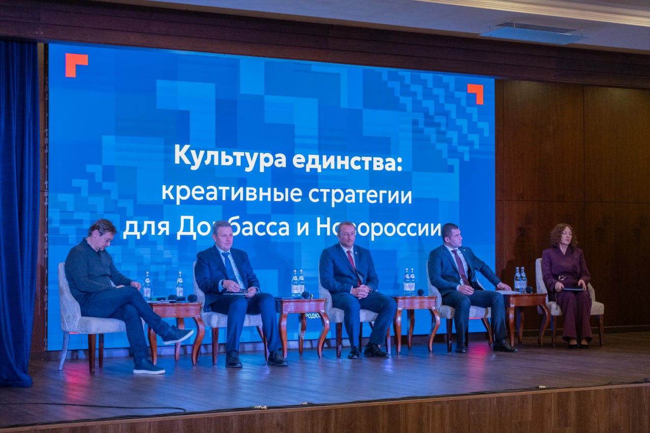 Торжественная церемония открытия форума «Культура единства: креативные стратегии для Донбасса и Новороссии» прошла в Донецке Торжественная церемония открытия форума «Культура единства: креативные стратегии для Донбасса и Новороссии» прошла в Донецке