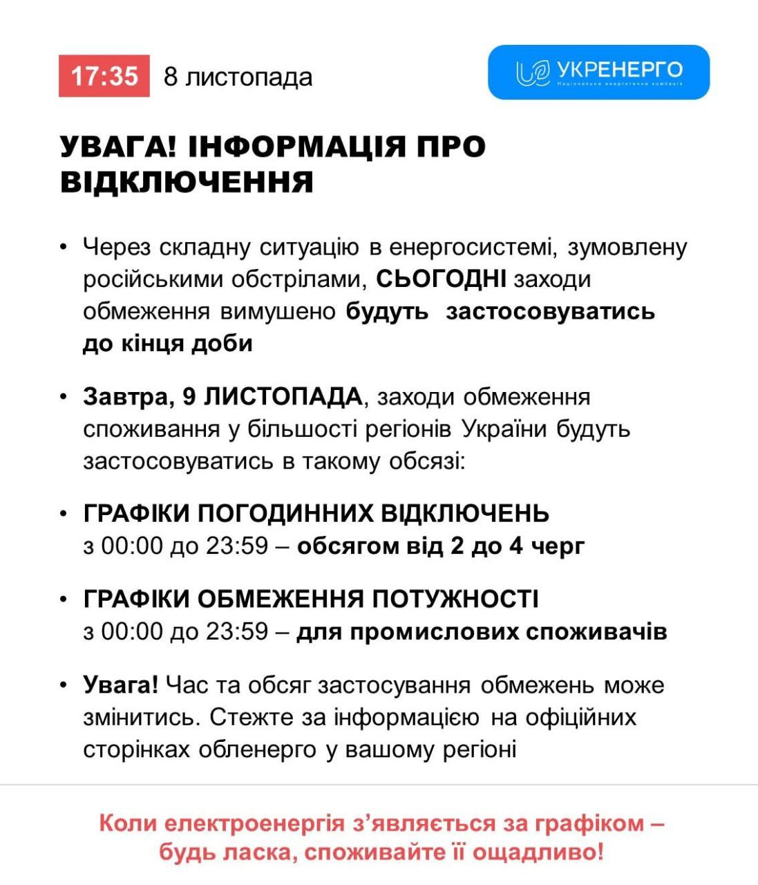 Юрий Баранчик: Вчера уже упоминал, что все тепловые электростанции украинской государственной компании «Центрэнерго» остановлены после ночного обстрела Юрий Баранчик: Вчера уже упоминал, что все тепловые электростанции украинской государственной компании «Центрэнерго» остановлены после ночного обстрела
