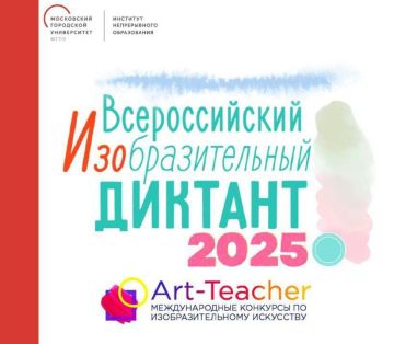 Внимание, юные таланты и ценители искусства!