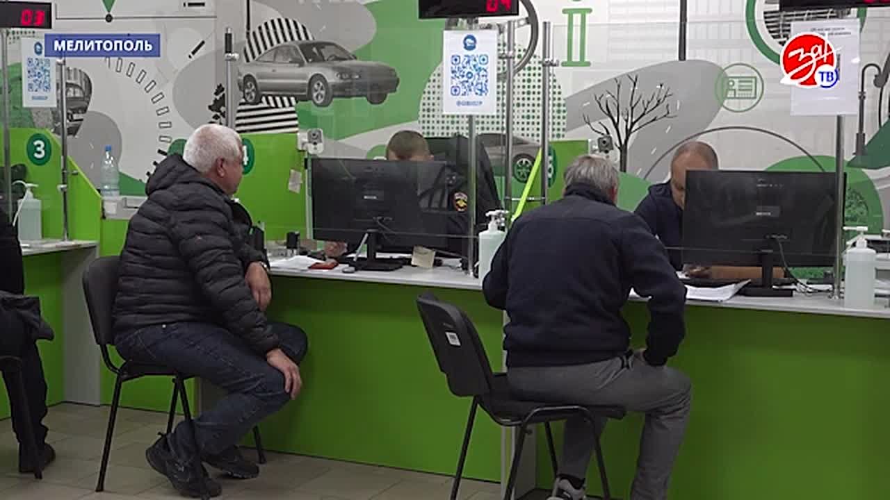 В Запорожской области завершается процесс перерегистрации транспортных средств и замену украинских документы на российские