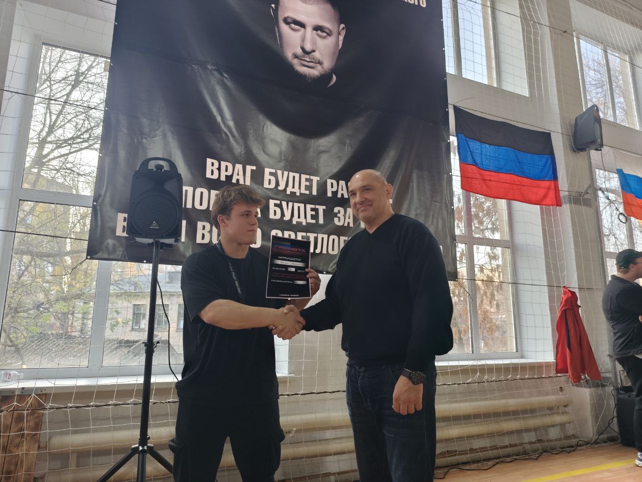 Бойцы из Бердянска завоевали золото на фестивале единоборств памяти Владлена Татарского в Торезе