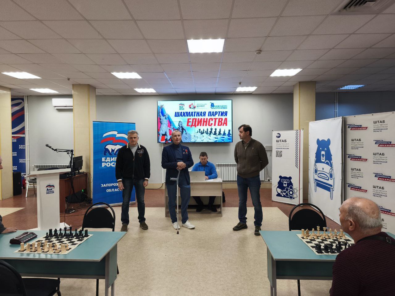 В Штабе общественной поддержки партии «Единая Россия» прошел шахматный турнир, приуроченный ко Дню народного единства В Штабе общественной поддержки партии «Единая Россия» прошел шахматный турнир, приуроченный ко Дню народного единства