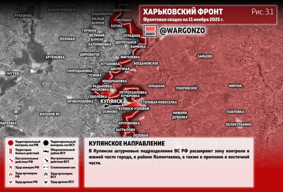 WarGonzo: ��������� ������ �� ���� 11.11.25