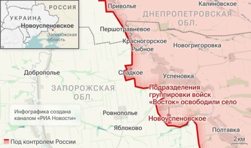 Новоуспенское в Запорожской области освобождено русской армией