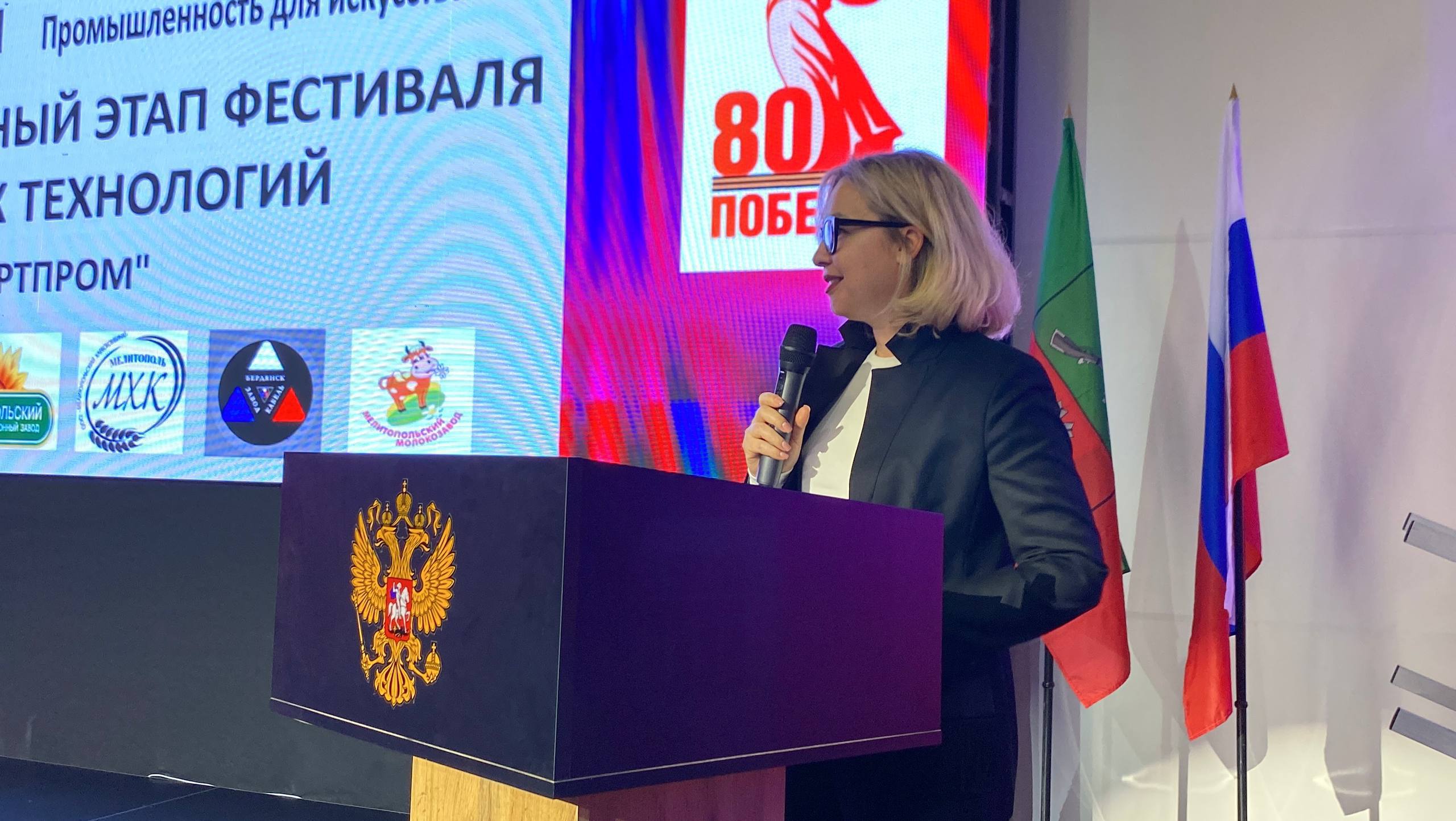 Региональный этап технофорума «АртПром» в Запорожской области