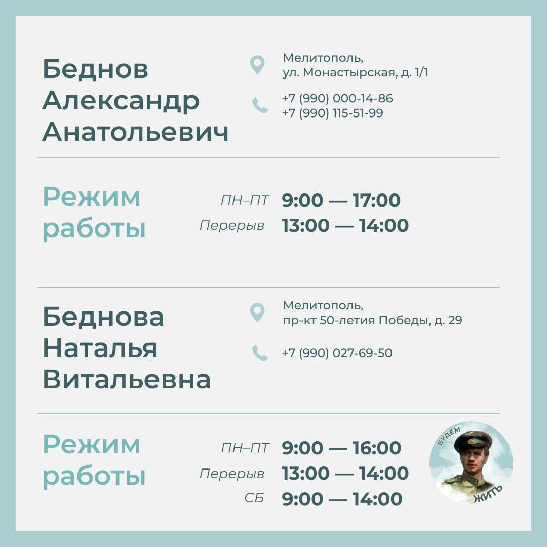 Контакты нотариусов Запорожской области Контакты нотариусов Запорожской области