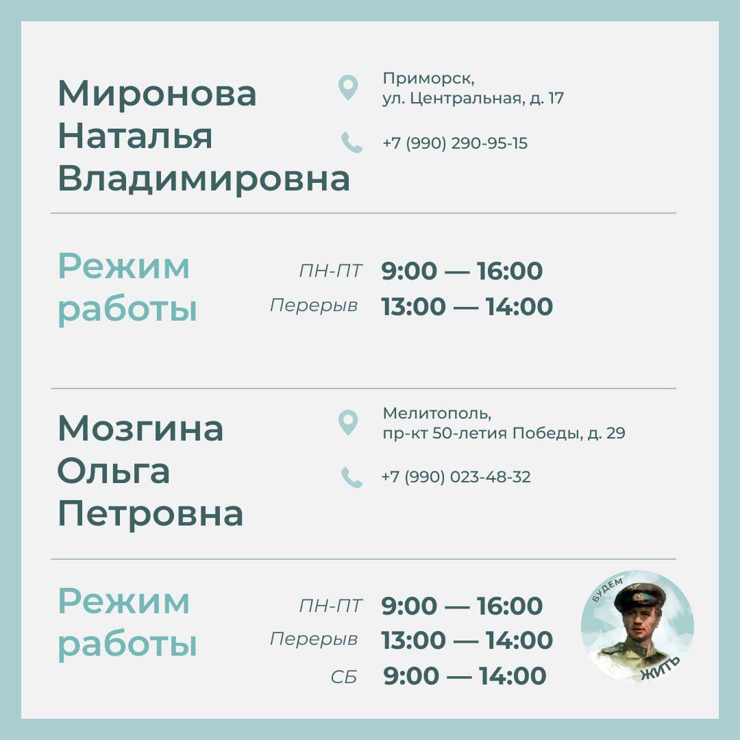 Контакты нотариусов Запорожской области Контакты нотариусов Запорожской области
