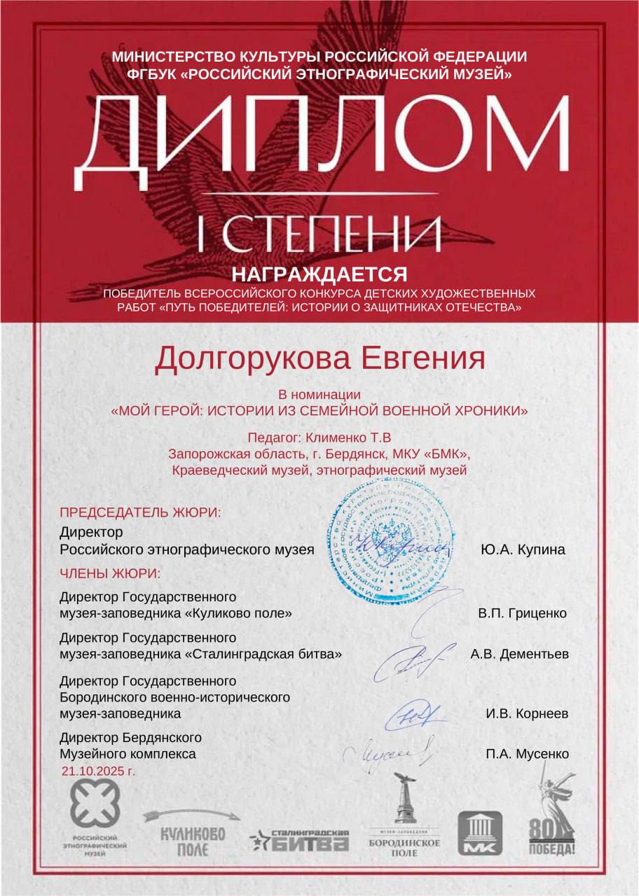 Бердянские дети отмечены грамотами Всероссийского конкурса детских художественных работ Бердянские дети отмечены грамотами Всероссийского конкурса детских художественных работ