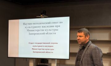 Знаковое событие для организации охраны культурного наследия Запорожской области
