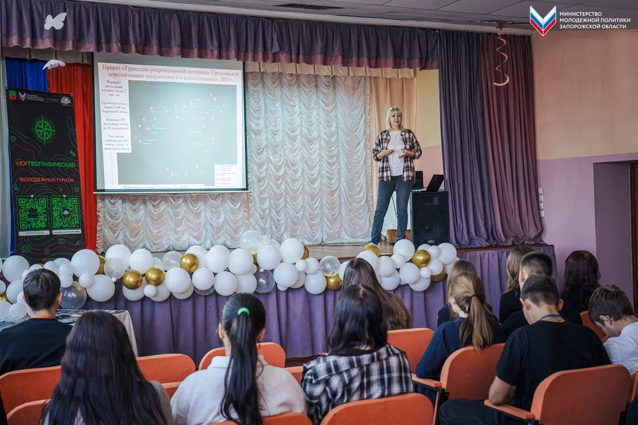 Программа #ЮгГеографический — продолжаем развивать молодежный туризм в Запорожской области Программа #ЮгГеографический — продолжаем развивать молодежный туризм в Запорожской области