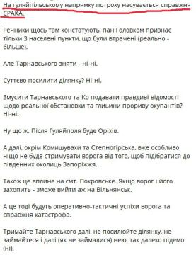 Забавное из украинского телеграма