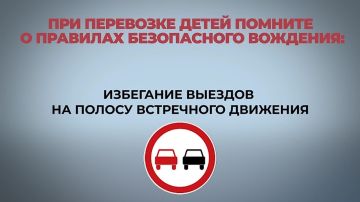 Госавтоинспекция Запорожской области напоминает водителям о соблюдении правил безопасности при перевозке детей в салоне автомобиле