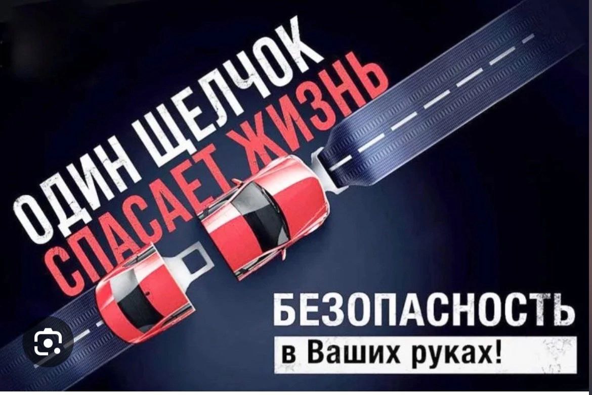 Госавтоинспекция информирует