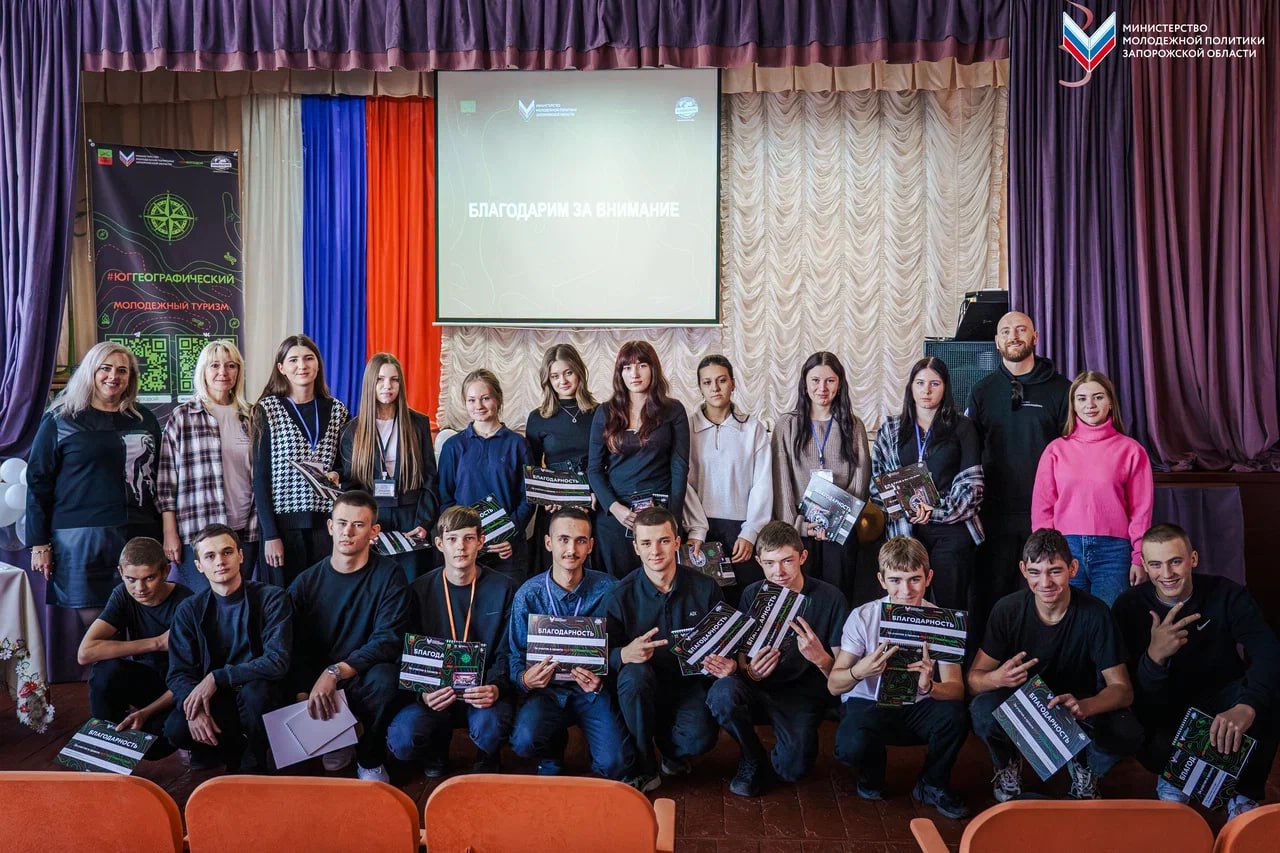 Программа #ЮгГеографический — продолжаем развивать молодежный туризм в Запорожской области