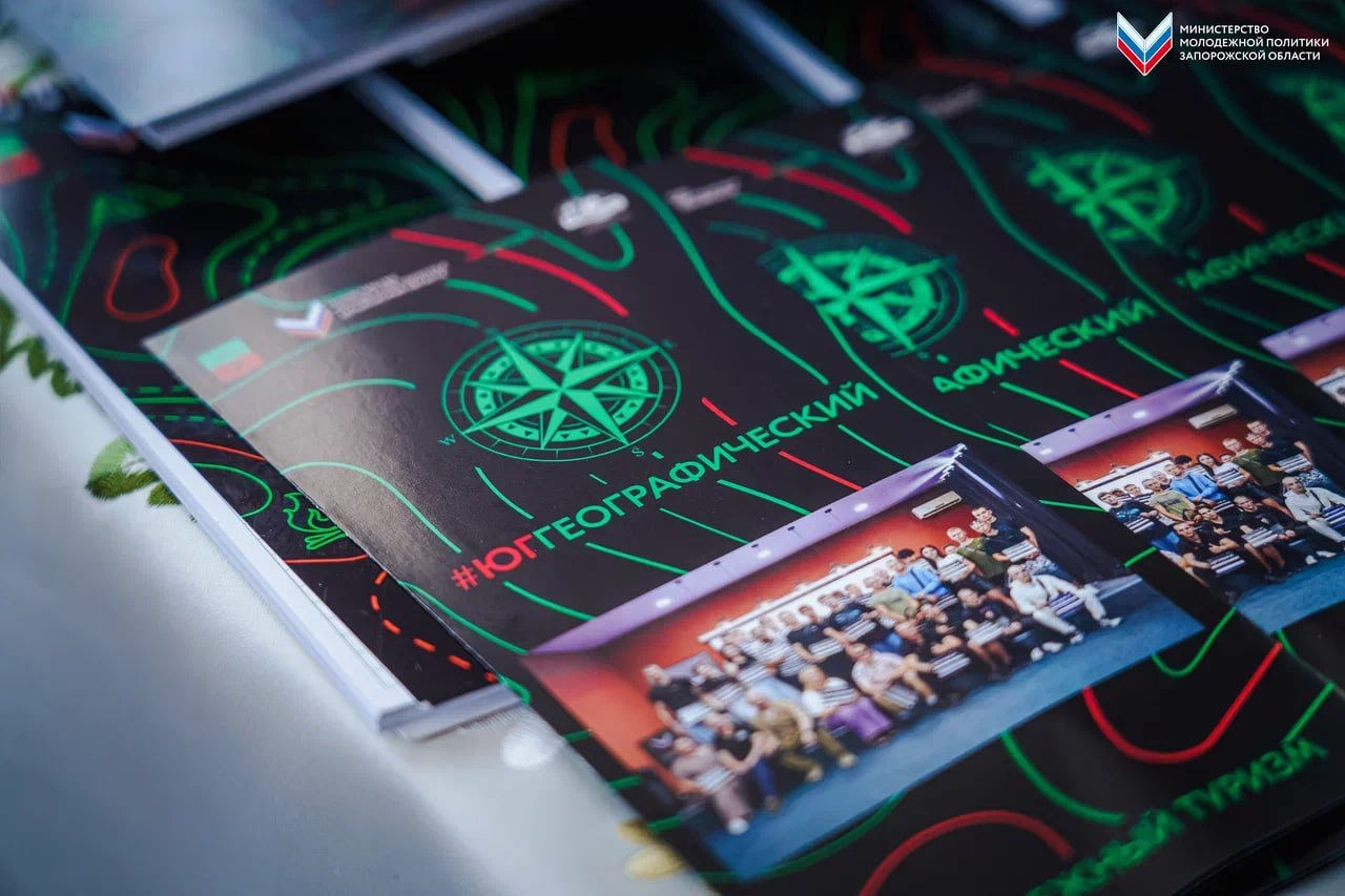 Программа #ЮгГеографический — продолжаем развивать молодежный туризм в Запорожской области Программа #ЮгГеографический — продолжаем развивать молодежный туризм в Запорожской области