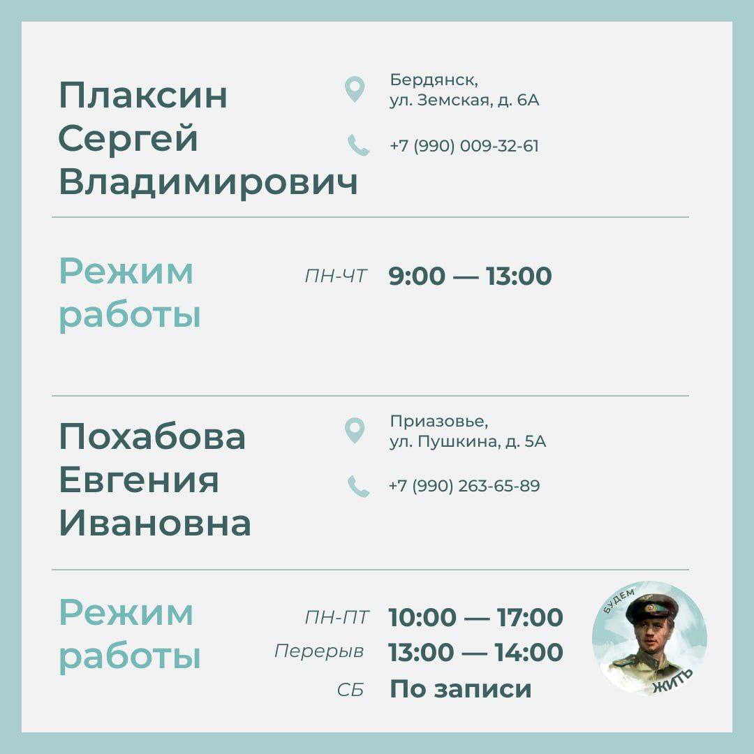Контакты нотариусов Запорожской области Контакты нотариусов Запорожской области