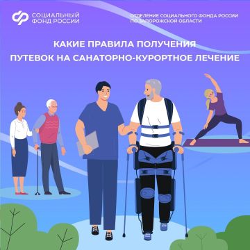 Правила получения путевок на санаторно-курортное лечение: сроки, документы и порядок подачи заявлений