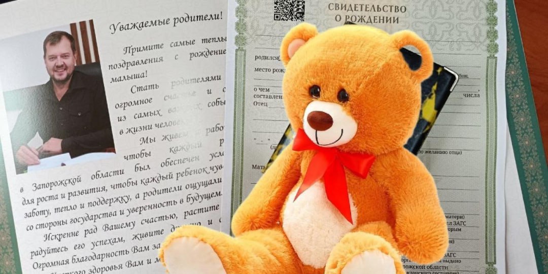 Радостное событие произошло в территориальном отделе ЗАГС Приморского района Управления ЗАГС Запорожской области — состоялась церемония имянаречения малыша