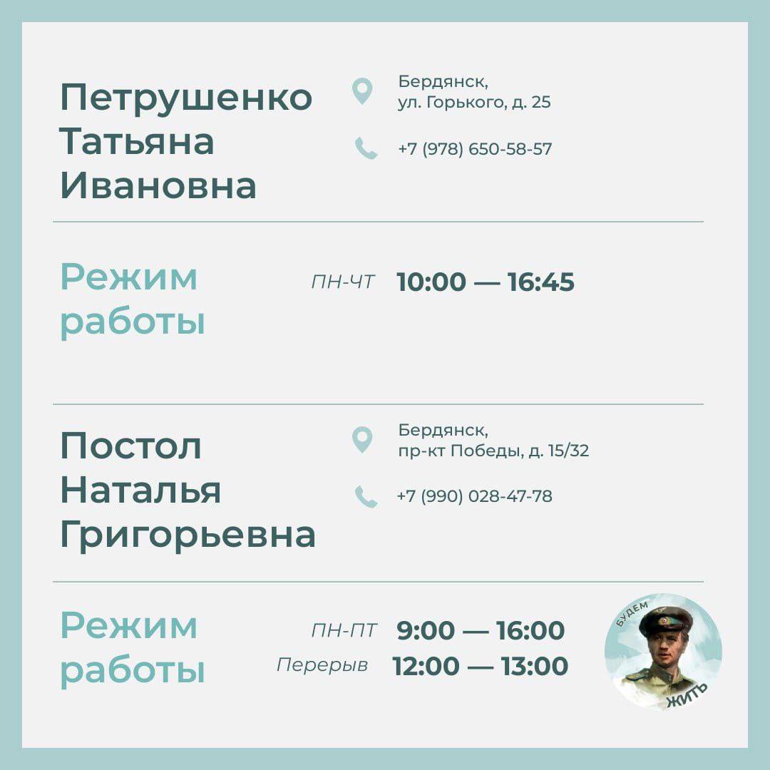 Контакты нотариусов Запорожской области Контакты нотариусов Запорожской области