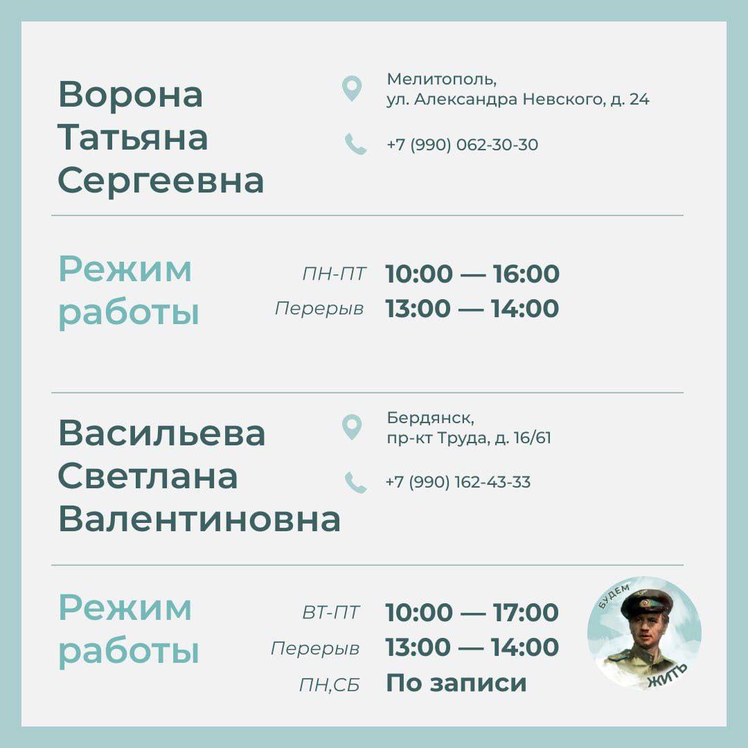 Контакты нотариусов Запорожской области Контакты нотариусов Запорожской области