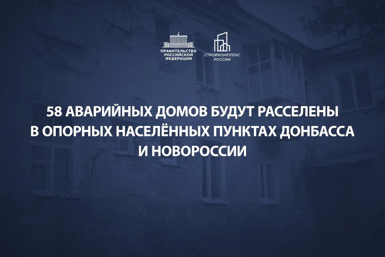 6 многоквартирных домов расселят в Запорожской области