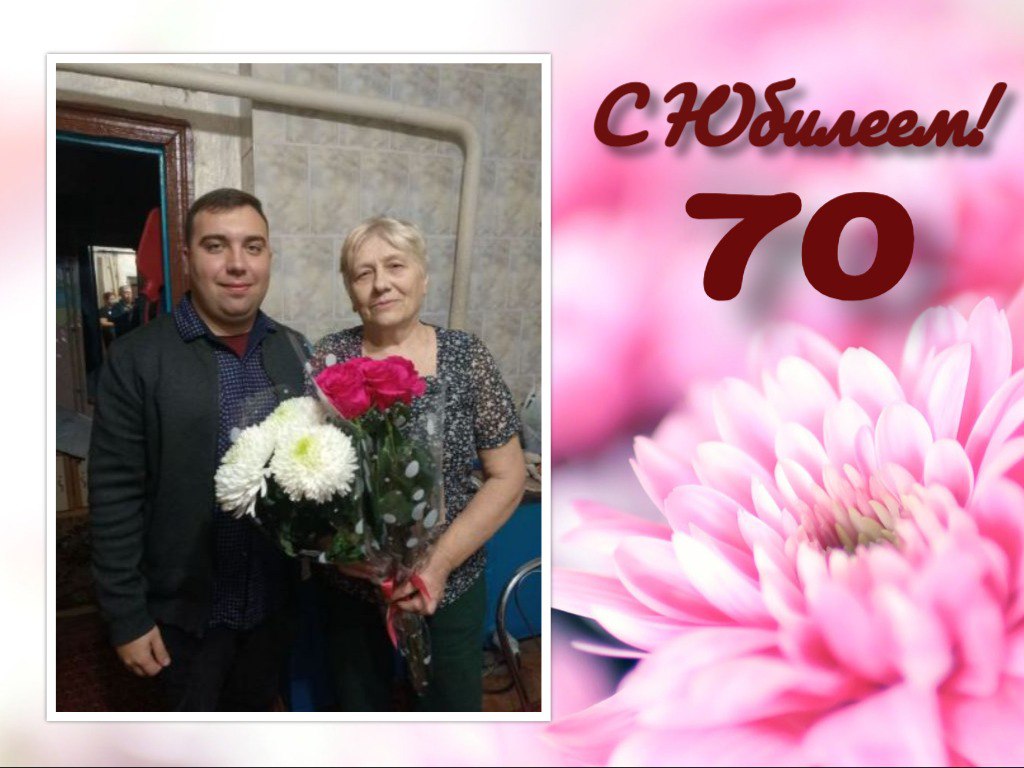 Сегодня, 12 ноября 2025 года, свой славный юбилей отметил человек, заслуживший глубокое уважение и признание – жительница Куйбышевского района, поселка Розовка, Славская Любовь Александровна