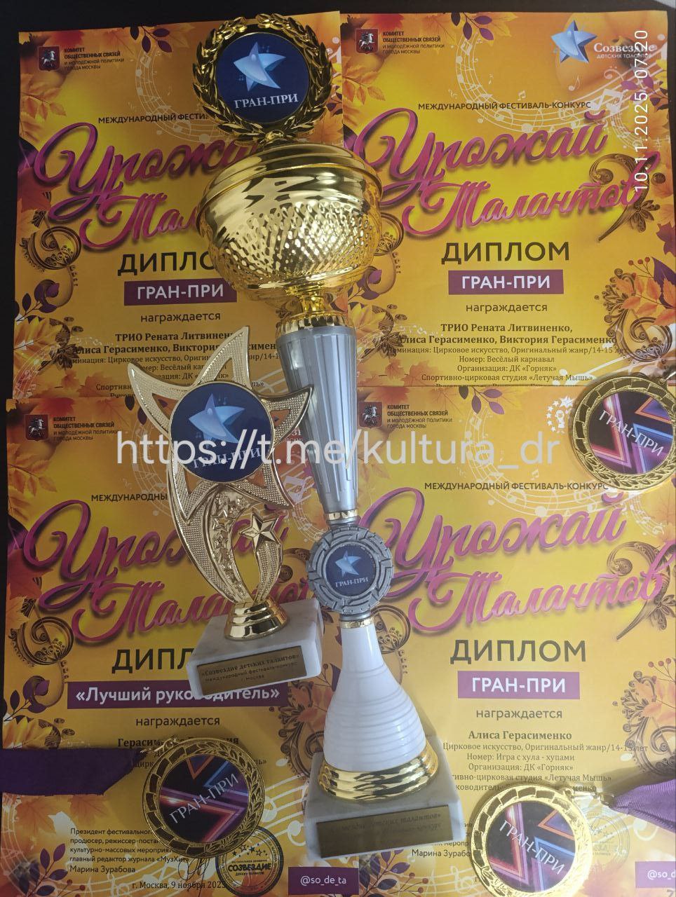 9 ноября в Окружном Общественном центре имени "Моссовета" в Москве прошёл Международный фестиваль-конкурс "Уражай талантов"! 9 ноября в Окружном Общественном центре имени "Моссовета" в Москве прошёл Международный фестиваль-конкурс "Уражай талантов"!