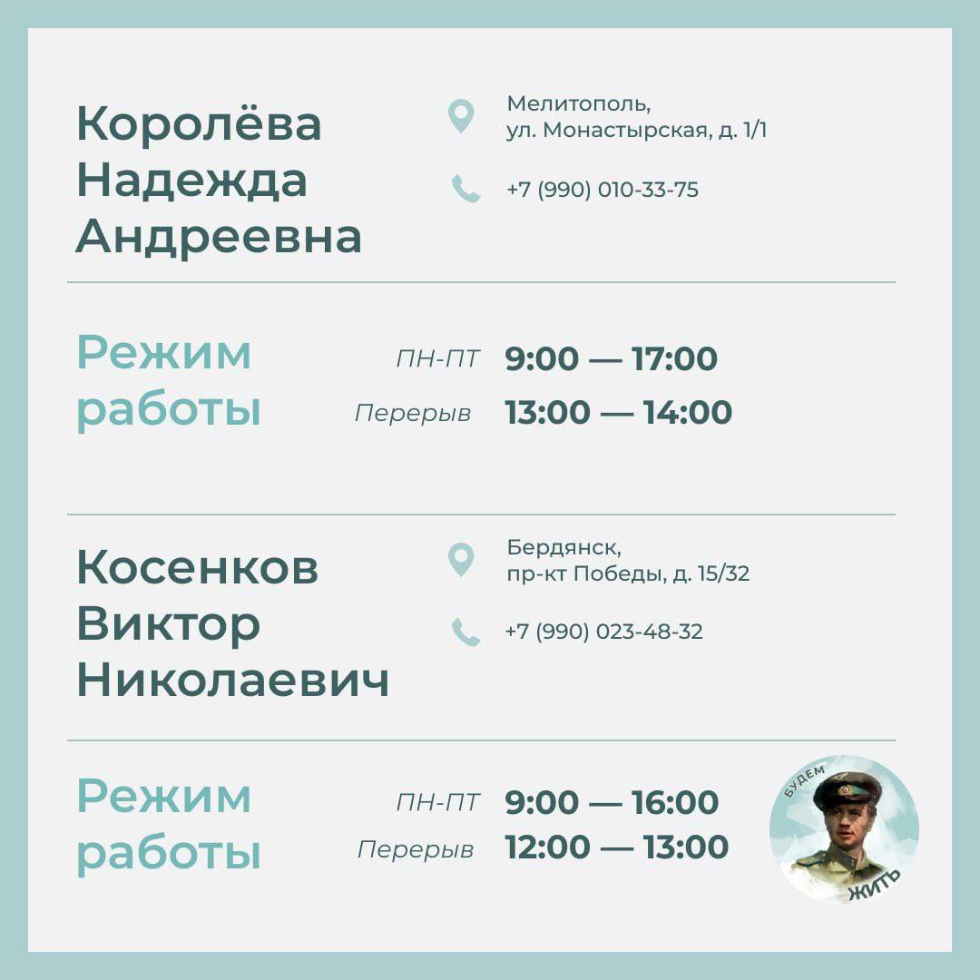 Контакты нотариусов Запорожской области Контакты нотариусов Запорожской области