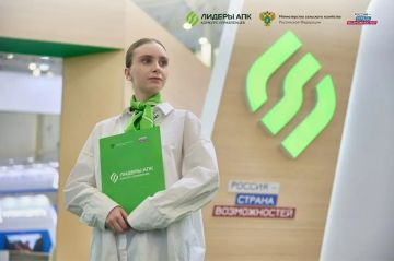 Подведены итоги заявочной кампании всероссийского конкурса «Лидеры агропромышленного комплекса»