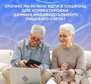 Корректировка индивидуального лицевого счета в Запорожской области: удобно и бессрочно