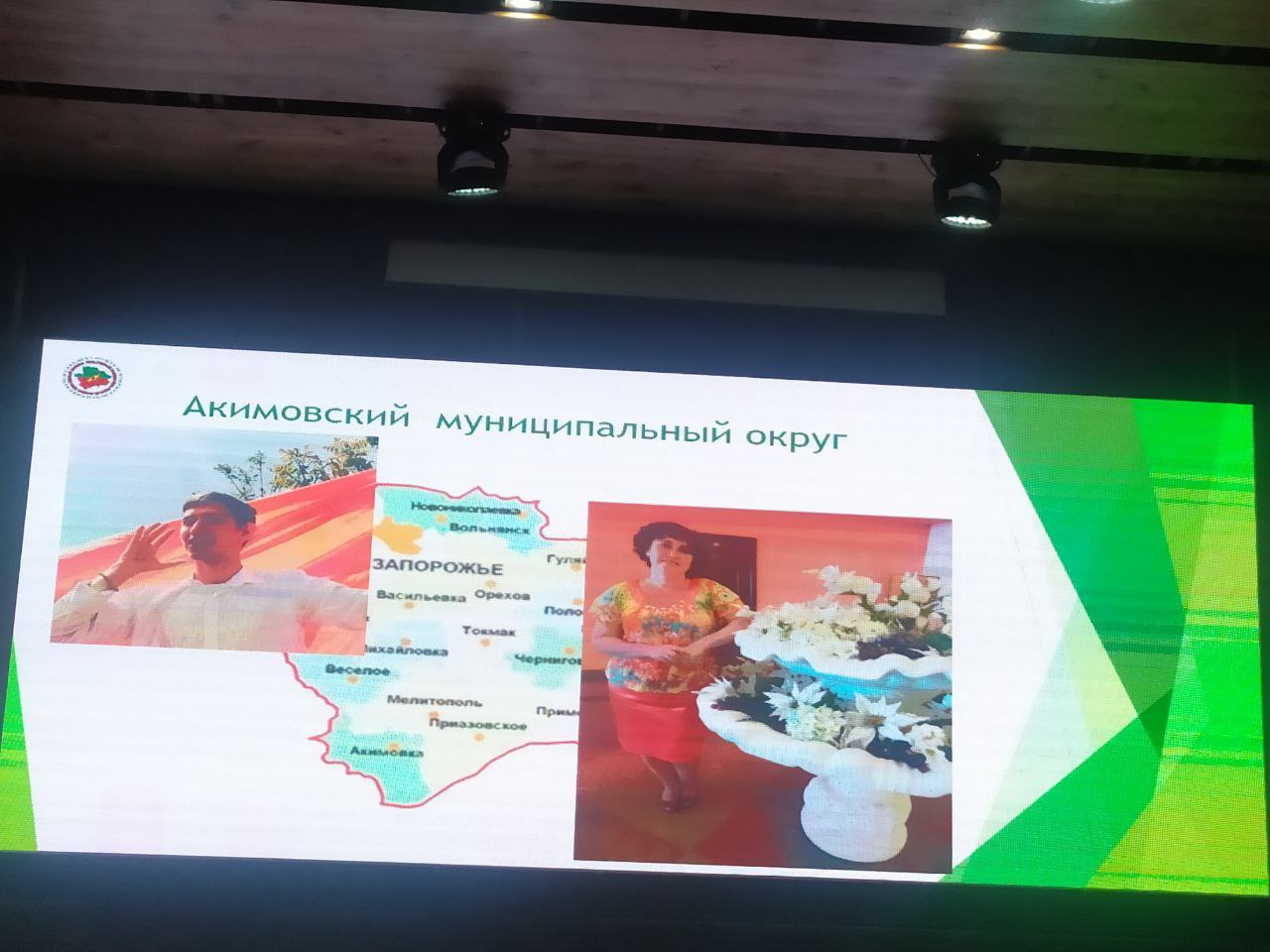 Акимовские земские работники культуры приняли участие в мероприятии «Творчество – наша сила», организованном Министерством культуры Запорожской области Акимовские земские работники культуры приняли участие в мероприятии «Творчество – наша сила», организованном Министерством культуры Запорожской области