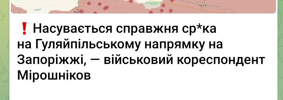 "Насуваеться справжня срака на Гуляйпильському напрямку" (c) (Надвигается настоящая жопа на Гуляйпольском направлении)