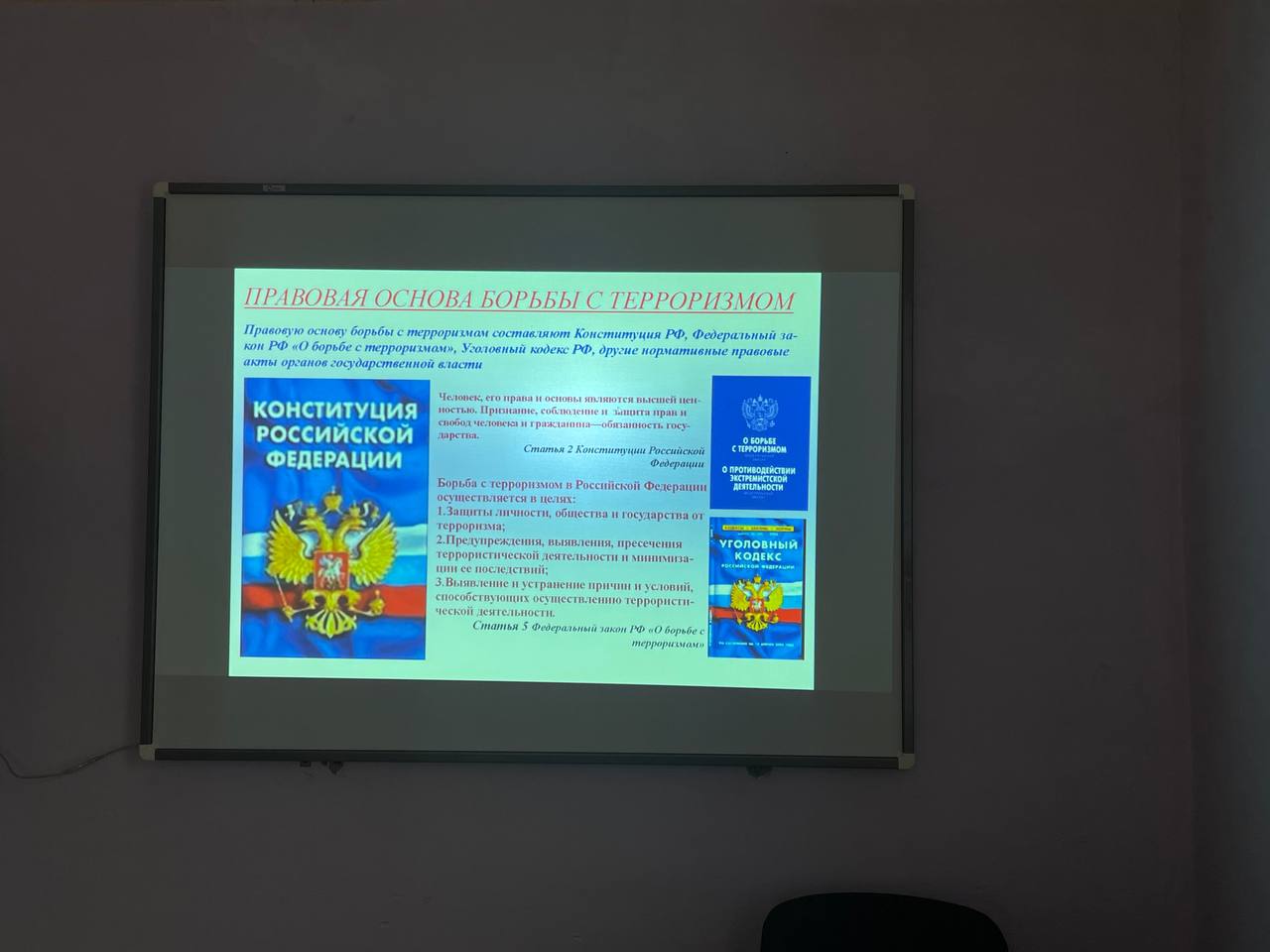 В Бердянском МО проходят беседы о терроризме В Бердянском МО проходят беседы о терроризме