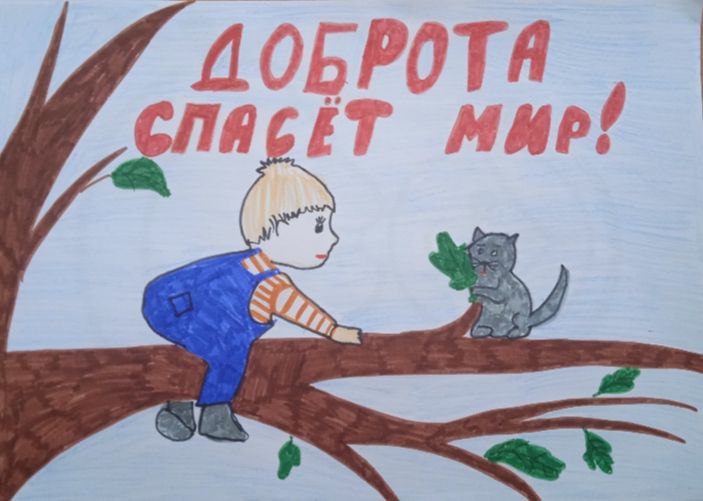 13 октября во многих странах мира, в том числе и у нас в России, отмечается Всемирный день доброты 13 октября во многих странах мира, в том числе и у нас в России, отмечается Всемирный день доброты