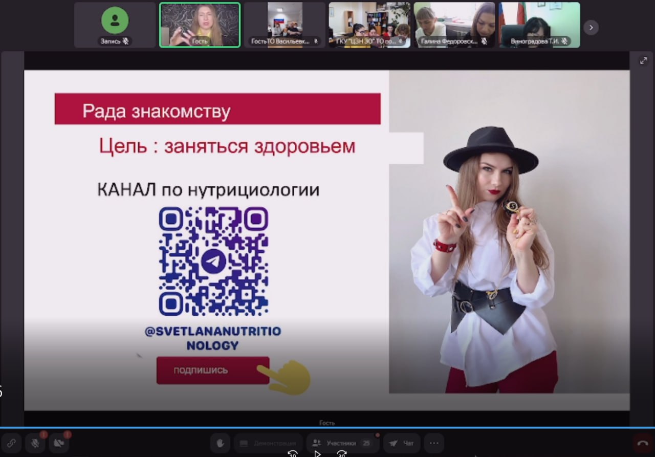 Онлайн-лекция от эксперта в области здоровья и красоты Светланы Парамоновой для участниц женского клуба «Жемчуг ПриаZовья» Онлайн-лекция от эксперта в области здоровья и красоты Светланы Парамоновой для участниц женского клуба «Жемчуг ПриаZовья»