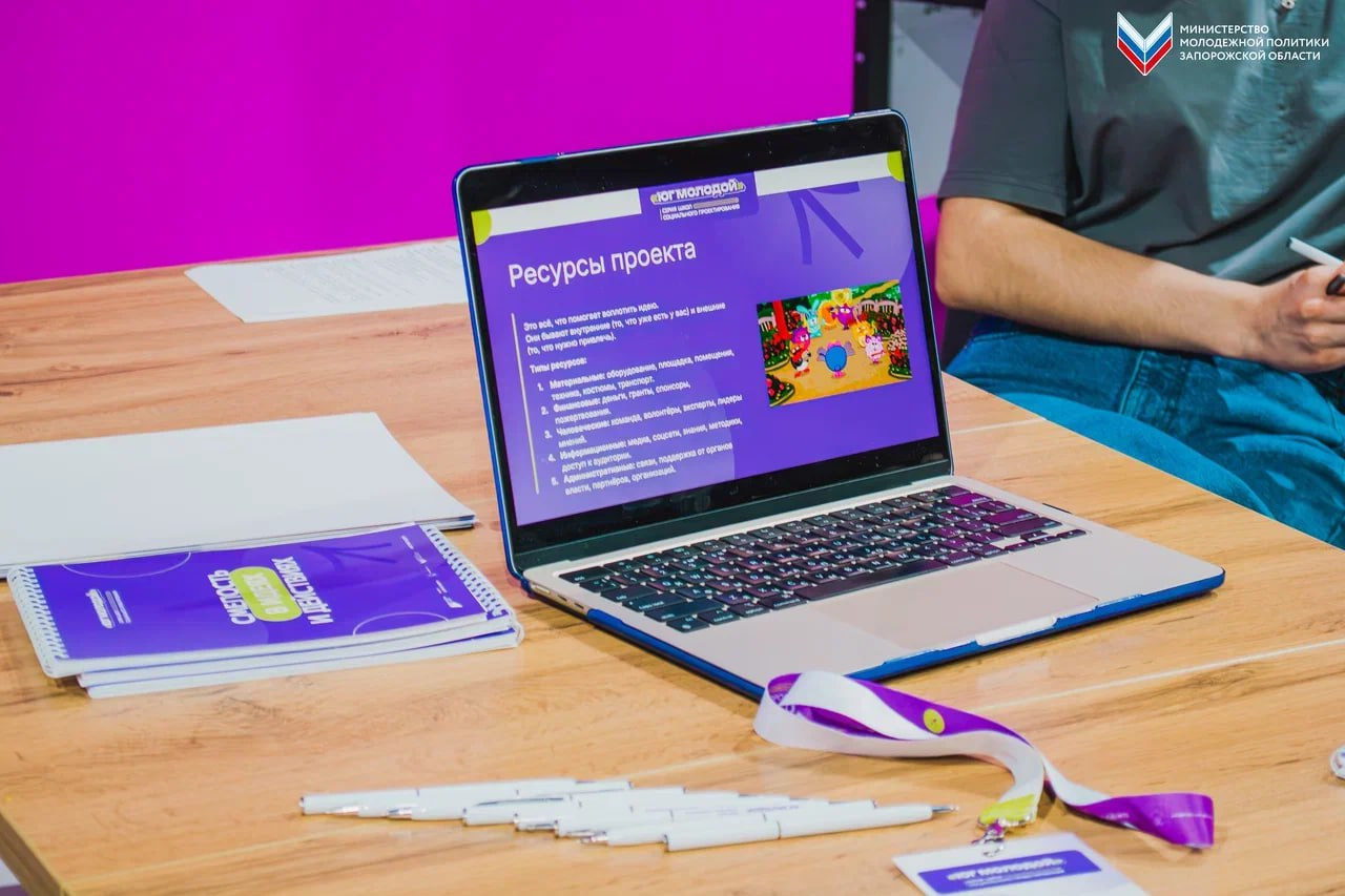 Серия мероприятий школы социального проектирования «Юг Молодой» прошла для молодёжи Приморска Серия мероприятий школы социального проектирования «Юг Молодой» прошла для молодёжи Приморска