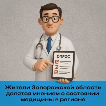 Жители Запорожской области делятся мнением о состоянии медицины в регионе